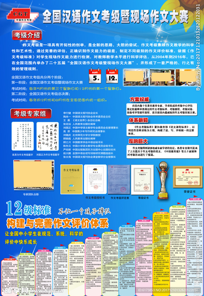 教育海报