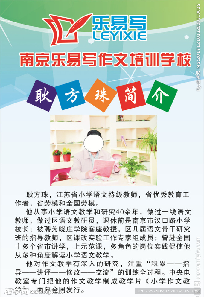 教育海报