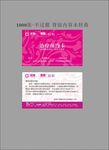 盆底康复 卡片治疗卡
