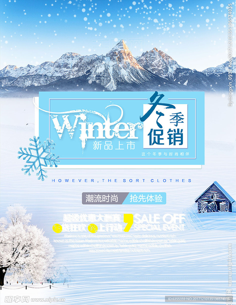 秋冬季海报  时尚清新背景