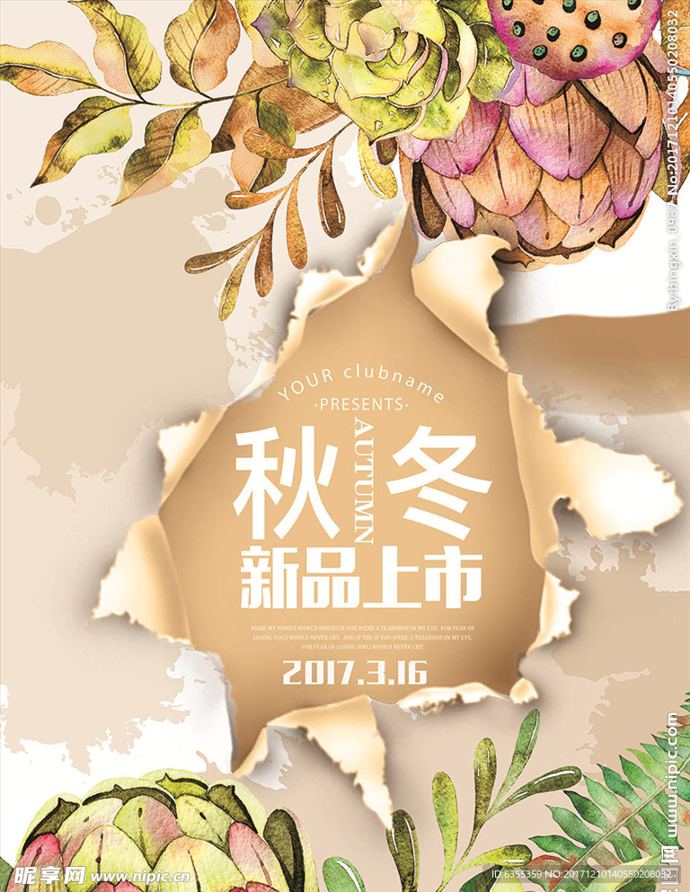 秋冬季海报 时尚清新背景