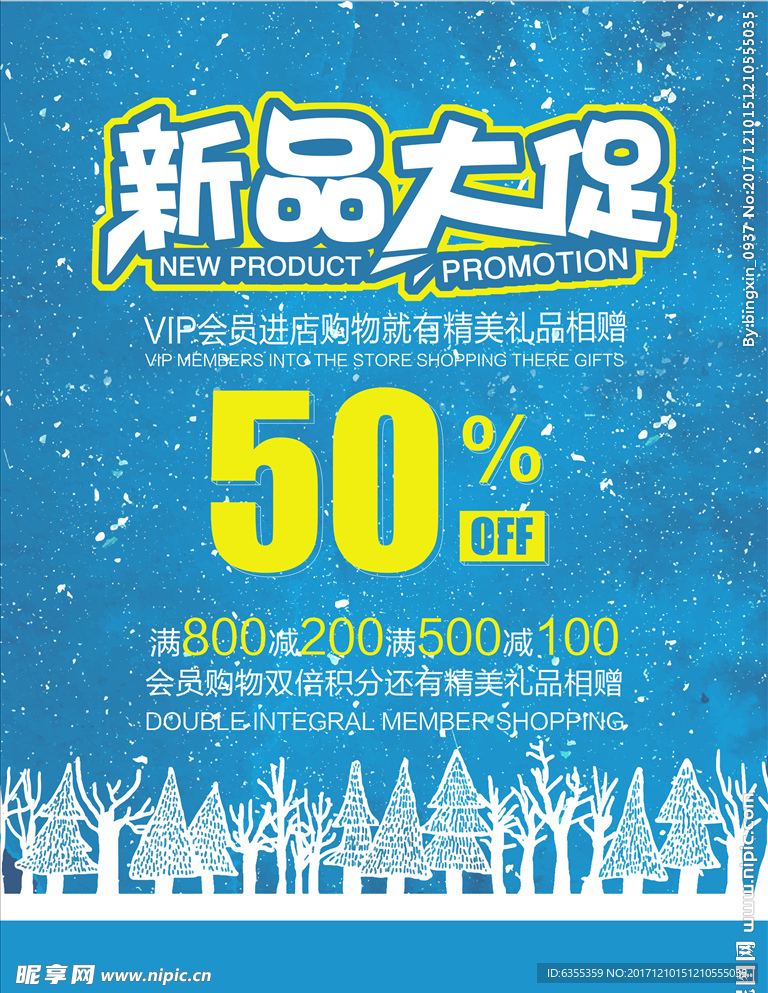 冬季海报 时尚雪花清新背景