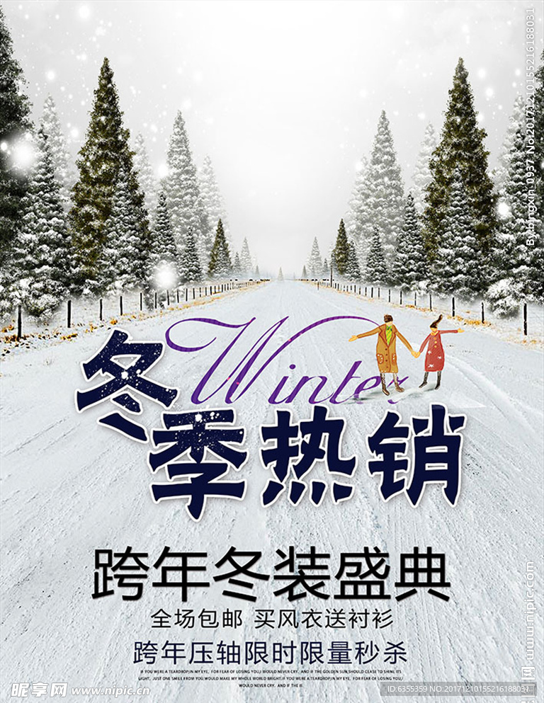 冬季海报 时尚雪花清新背景