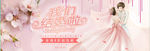 我们结婚吧手绘浪漫海报背景