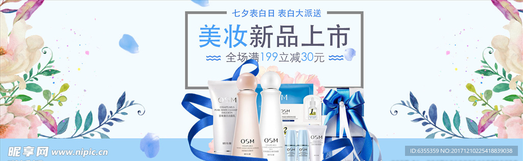 爱在七夕浪漫情人节鹊桥会广告