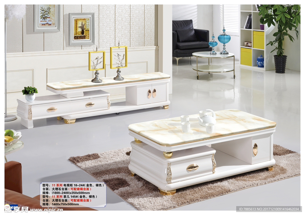 客厅家具
