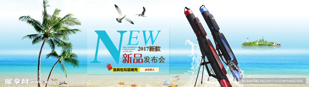 钓鱼工具海报