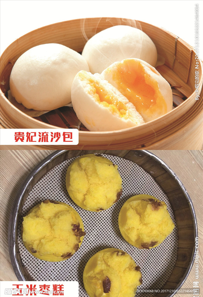 面点