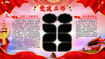 党建