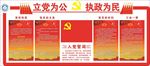 党建文化墙