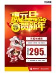 惠元旦 贺新年