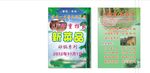 在水一方传单