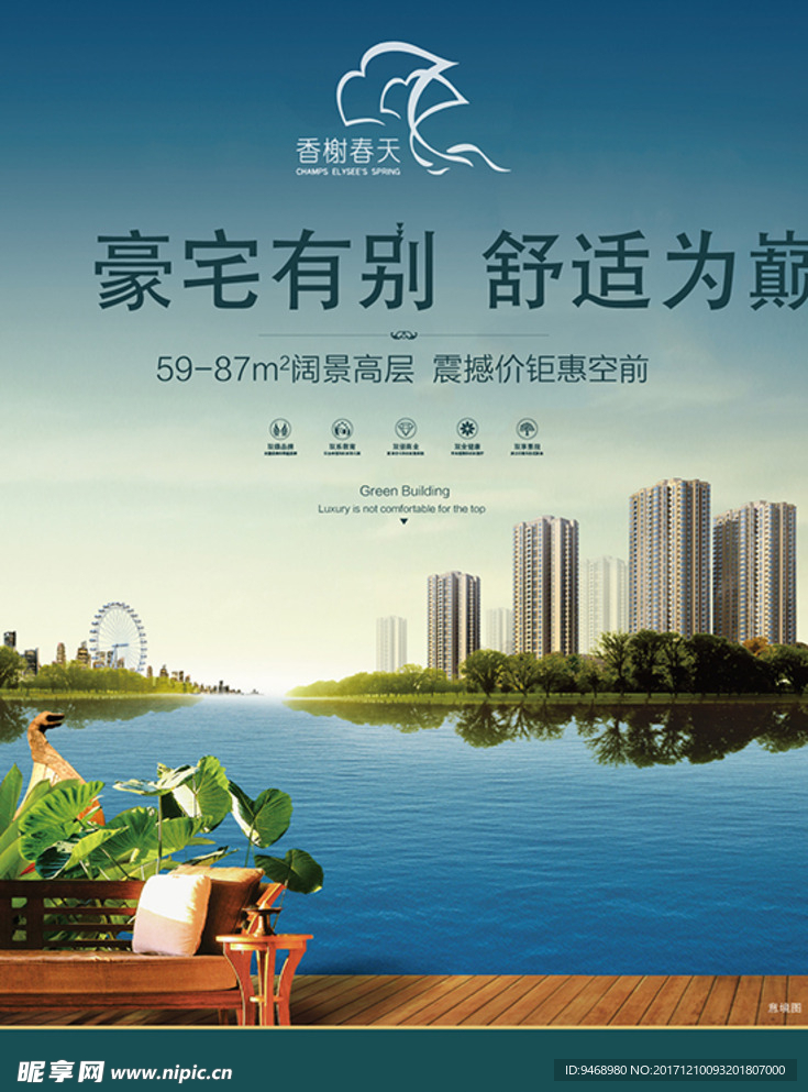 房地产海报