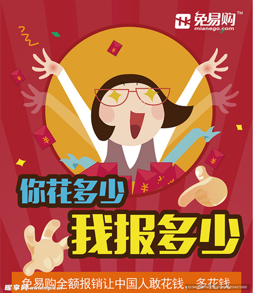 金融海报