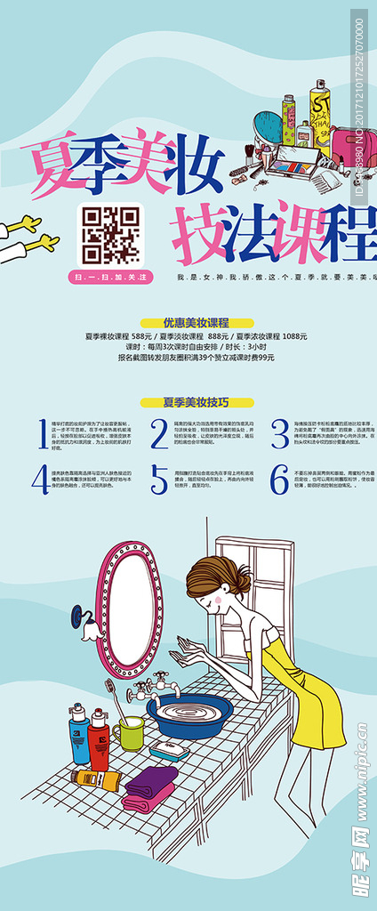 美妆展架
