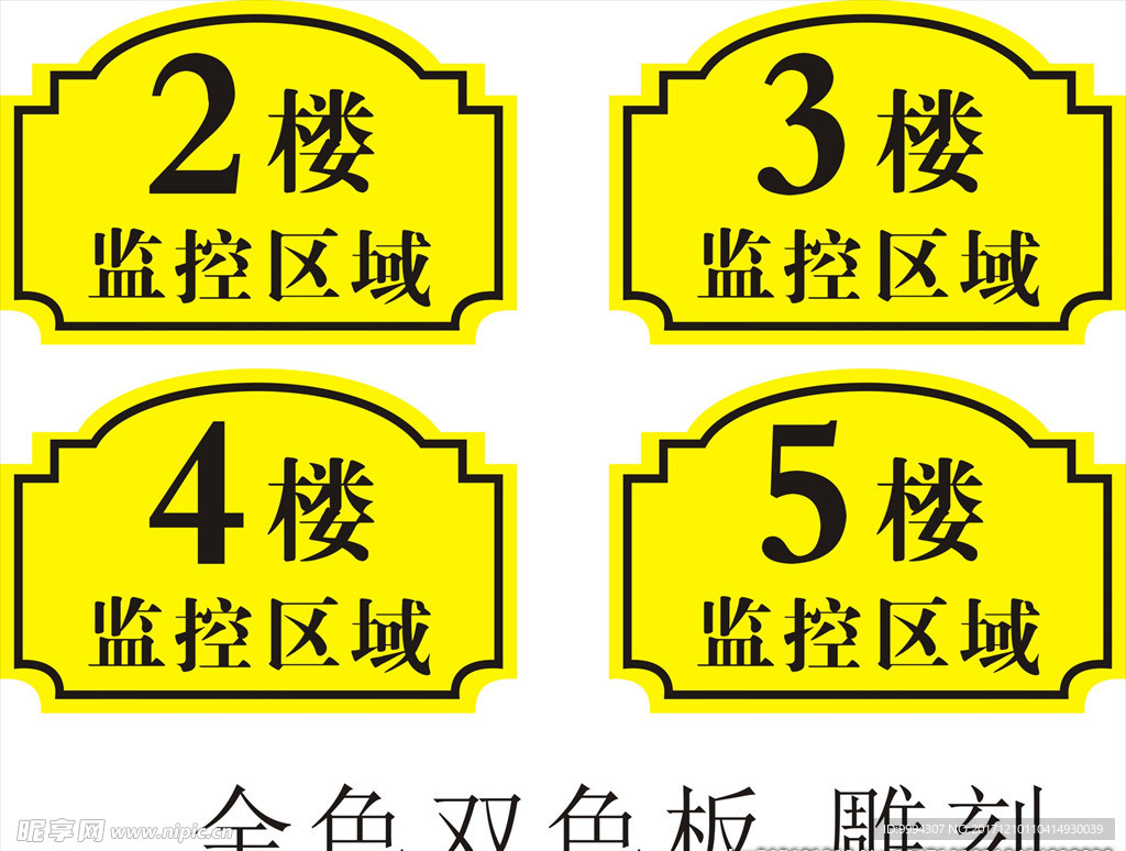 楼层号 房号