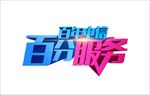 百年电信百分服务icon