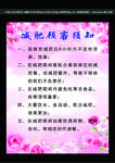 减肥顾客须知