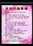减肥代谢餐谱