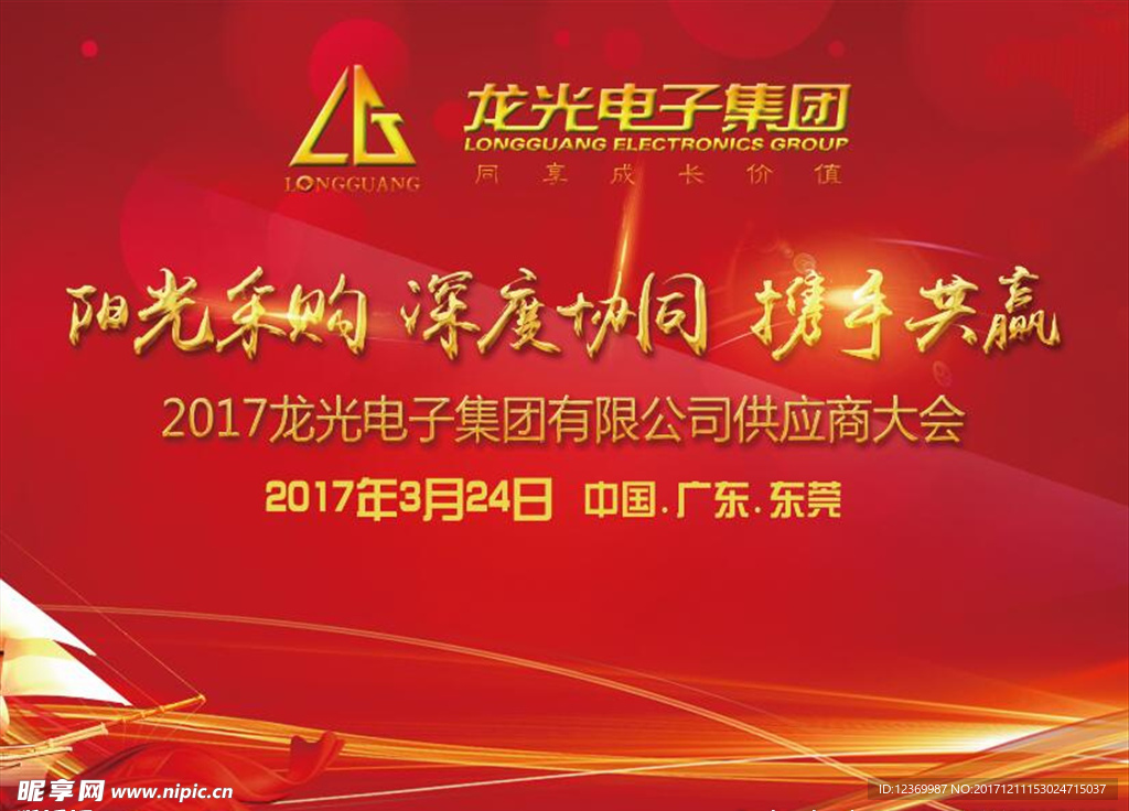 会议海报