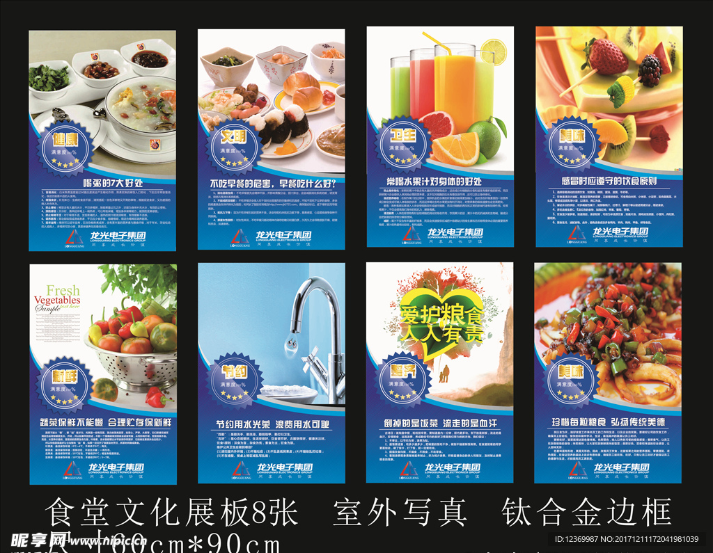 食堂文化