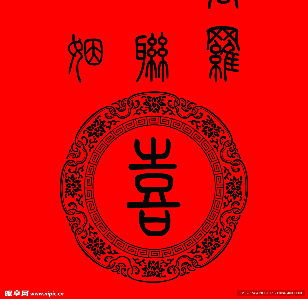 结婚大门用的水牌     汉唐