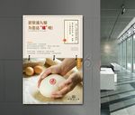 山东大馒头宣传海报