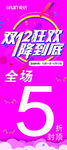 双12狂欢