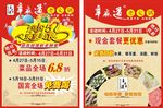 辛麻道单张