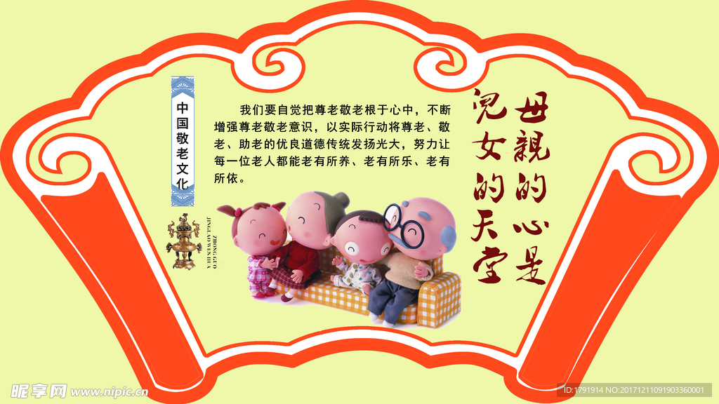 敬老院异形壁画
