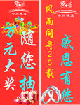 传承美食文化  吊旗 三角旗