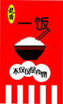 传承美食文化  吊旗 三角旗