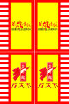 刀旗 飘旗 战旗吊旗 三角旗