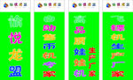 愉悦龙盟 注水旗  刀旗 彩旗