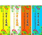 吊旗 广告旗 招牌旗 仿古旗