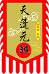 吊旗 广告旗 招牌旗 仿古旗