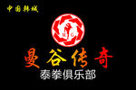 曼谷传奇 俱乐部旗 拳击旗