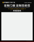 飞宇门窗