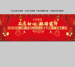 元旦晚会
