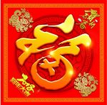 2018  福