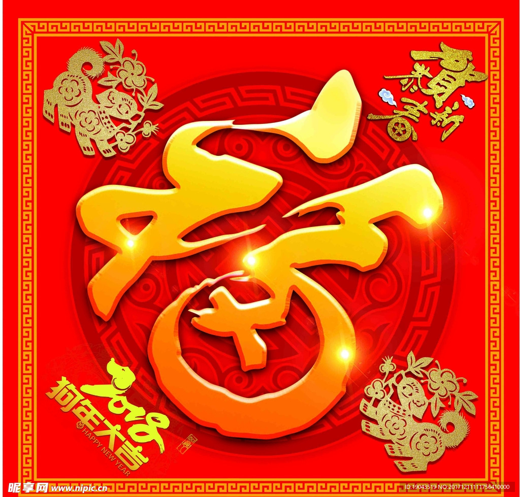 2018  福
