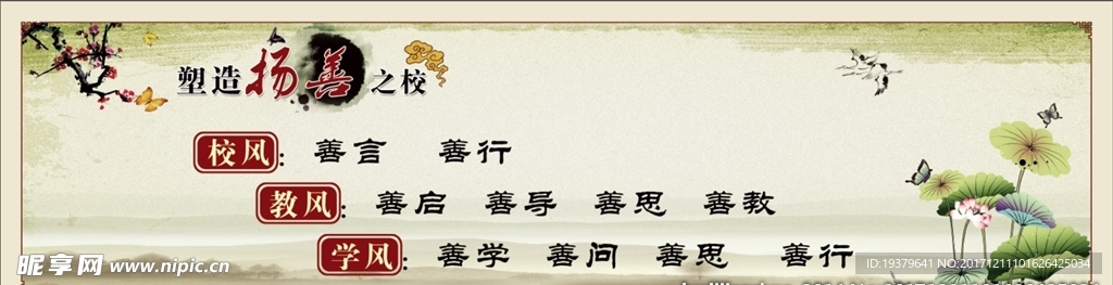 文明礼仪