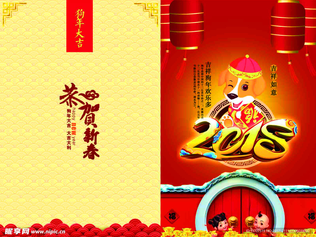 新年贺卡