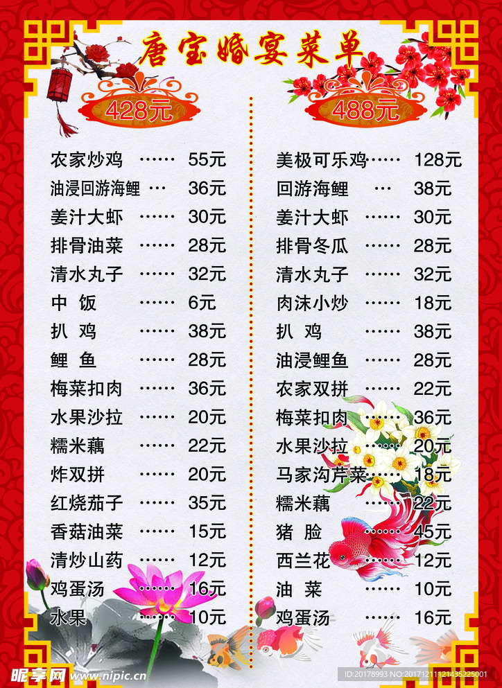 菜单