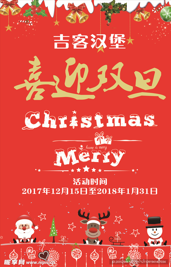 圣诞单页