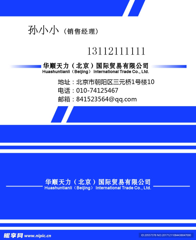 高端大气商业名片