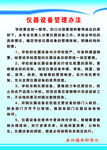 制度
