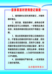 制度