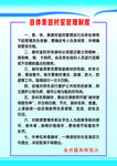 制度