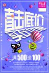 时尚双十二节日海报